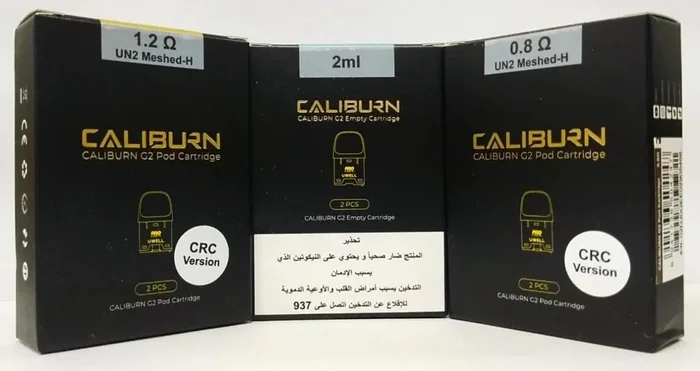 بودات يو ويل كاليبرن جي 2 – UWELL CALIBURN G2 REPLACEMENT EMPTY PODS